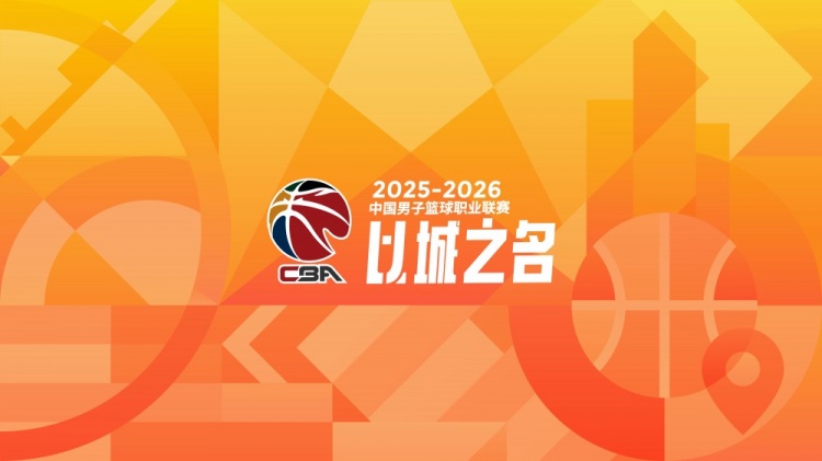 九游娱乐登录入口-CBA第41轮：广东不敌山西 北京力克青岛 上海大胜辽宁 四川41连败