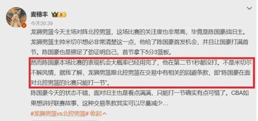 九游娱乐-CBA球员回避条款，周琦不打新疆，陈国豪限制出场时间