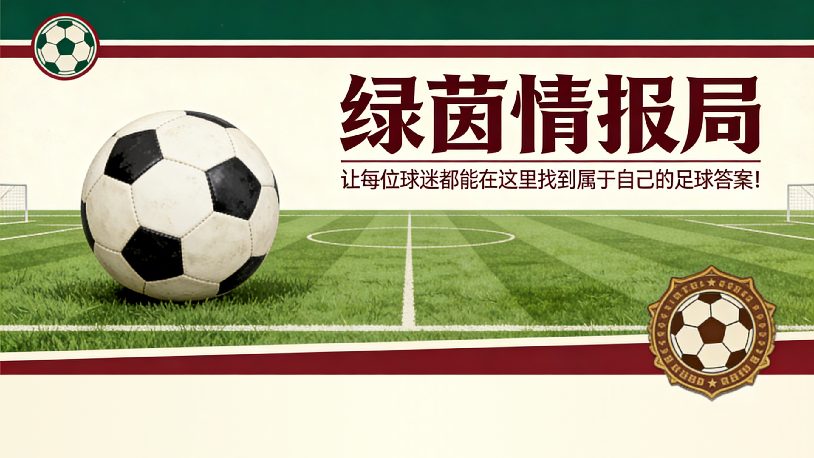 九游娱乐app下载-&amp;quot;妈妈，我能成为奥维耶多球迷吗？&amp;quot;：征服卡索拉的希洪小男孩的故事