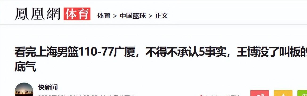 九游娱乐登录入口-明晚上海男篮对阵广厦！传来3个好消息，上海队有望夺冠